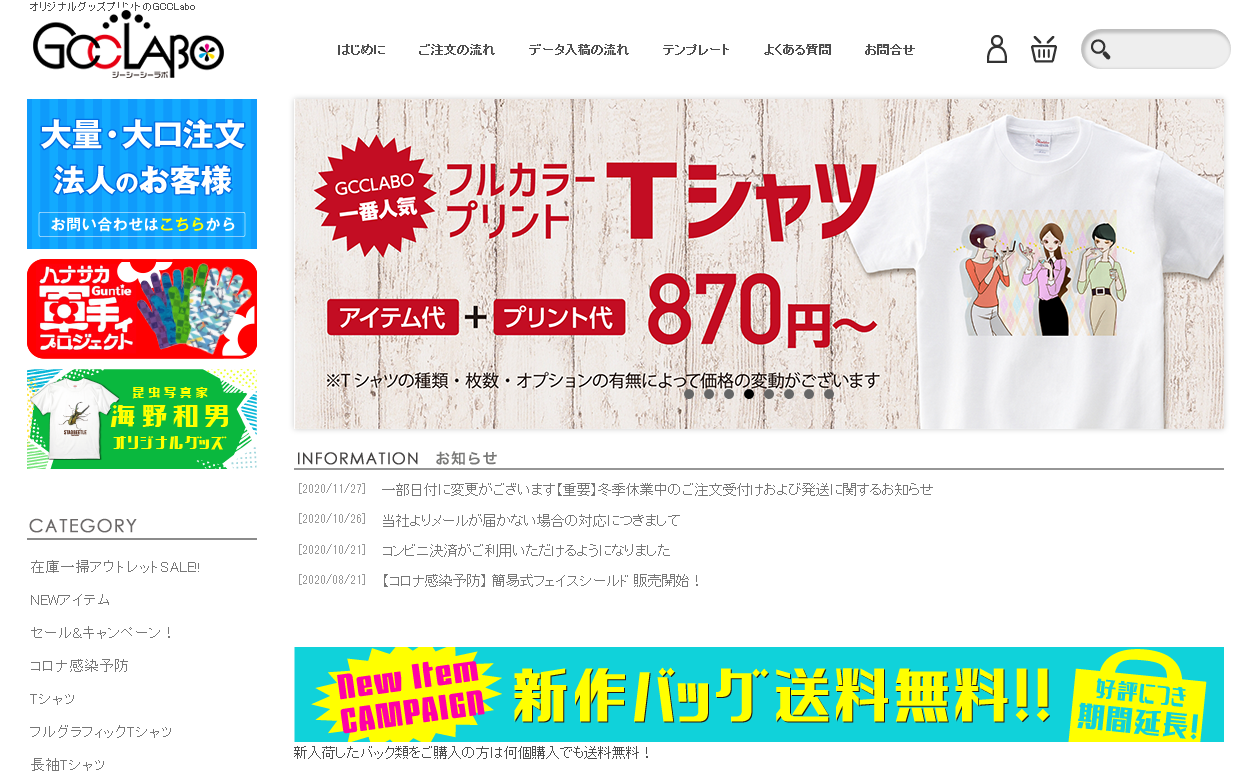 株式会社グラフィッククリエーションの株式会社グラフィッククリエーションサービス