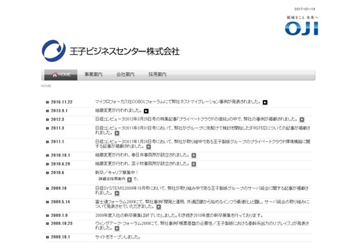 王子ビジネスセンター株式会社の王子ビジネスセンターサービス