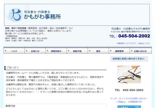 司法書士・行政書士かもがわ事務所の司法書士・行政書士かもがわ事務所サービス