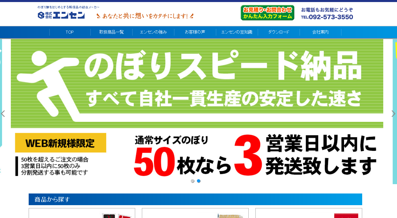 株式会社エンセンの株式会社エンセンサービス