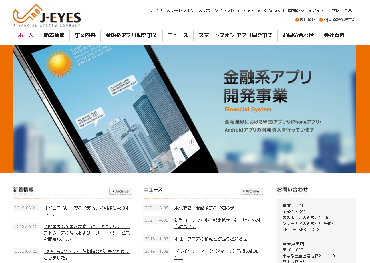 株式会社ジェイアイズの株式会社ジェイアイズサービス