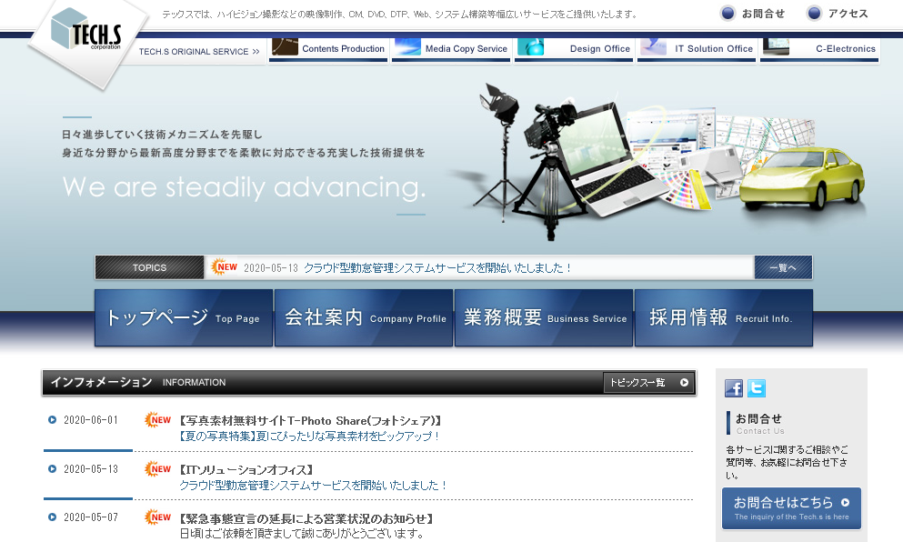 株式会社テックスの株式会社テックスサービス