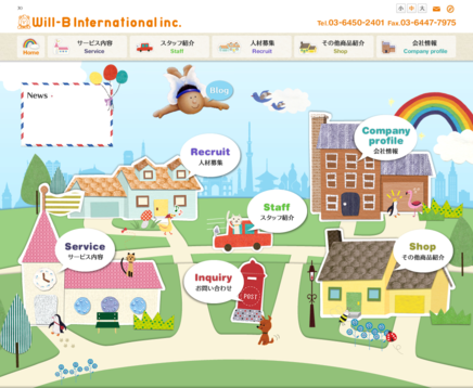 株式会社 ウィルビー・インターナショナルの株式会社 ウィルビー・インターナショナルサービス