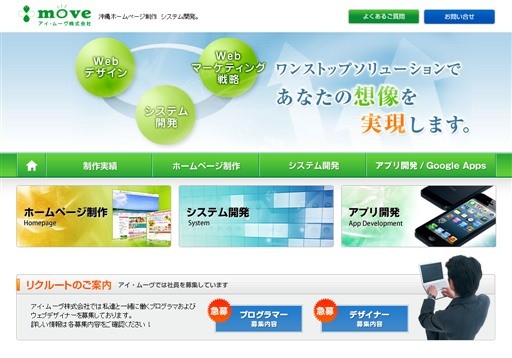 アイ・ムーヴ株式会社のアイ・ムーヴ株式会社サービス