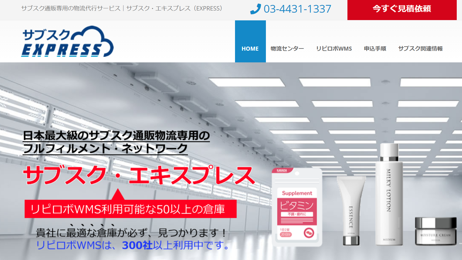 株式会社コマースロボティクスの株式会社コマースロボティクスサービス