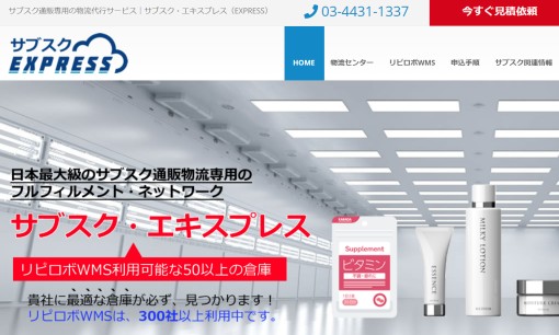 株式会社コマースロボティクスの物流倉庫サービスのホームページ画像
