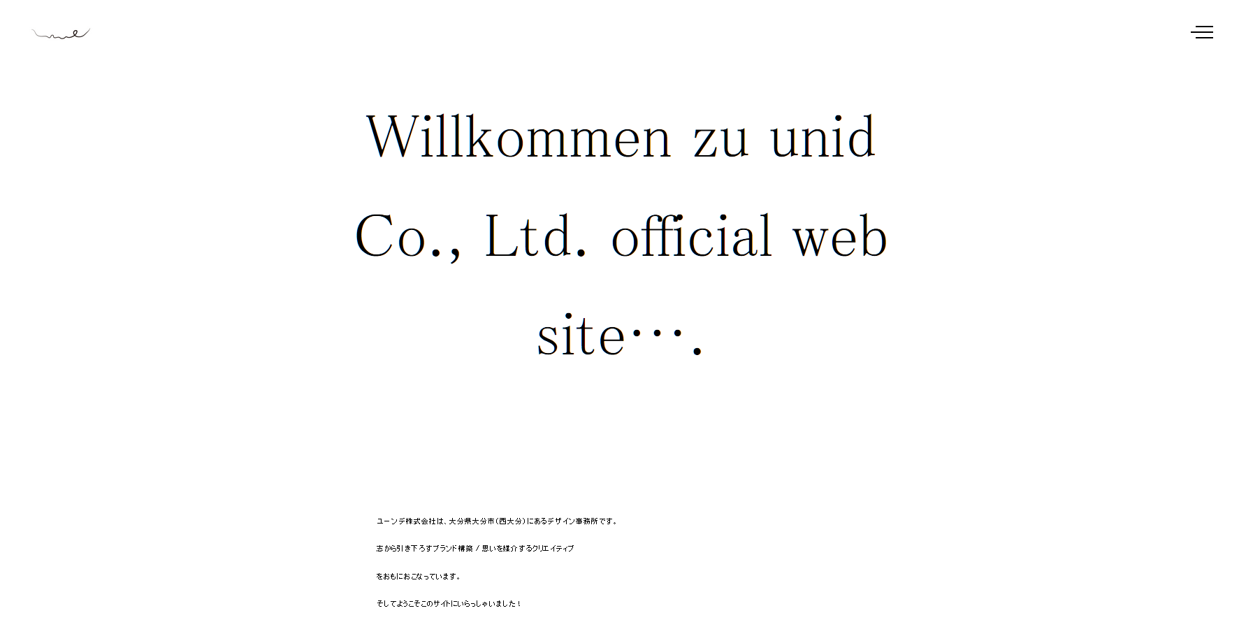 ユーンデ株式会社のデザイン制作サービスのホームページ画像