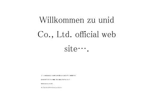 ユーンデ株式会社のデザイン制作サービスのホームページ画像