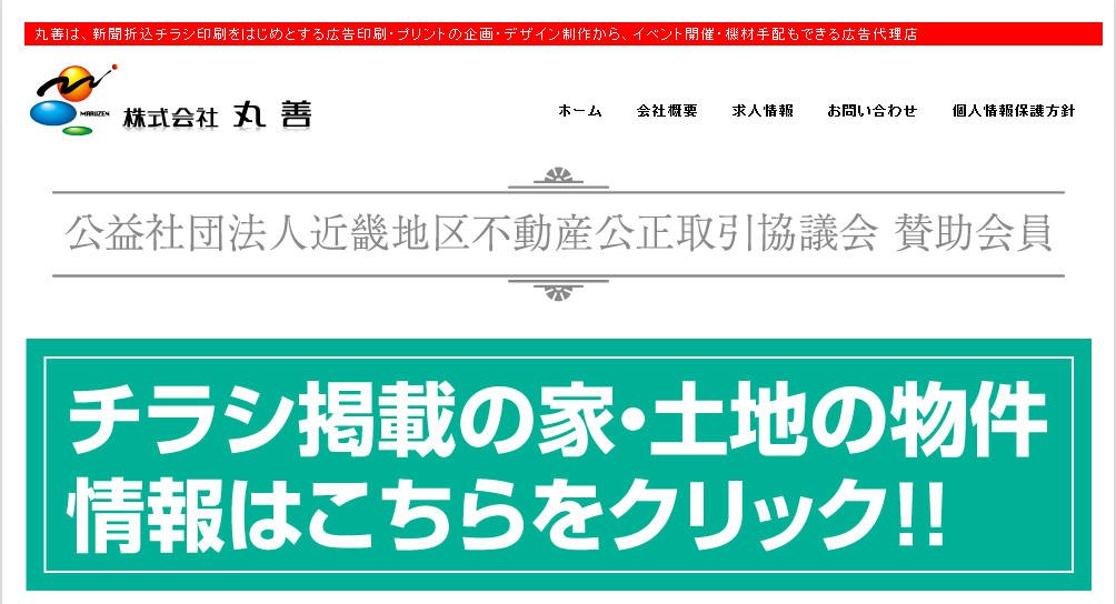 株式会社丸善の株式会社丸善サービス