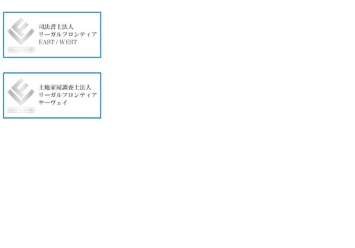 司法書士法人リーガルフロンティアＥＡＳＴ仙台店の司法書士法人リーガルフロンティアＥＡＳＴ仙台店サービス