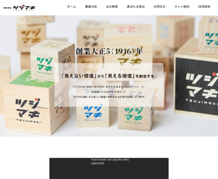 株式会社ツジマキの株式会社ツジマキサービス