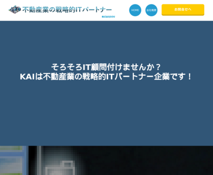 株式会社KAIの株式会社KAIサービス