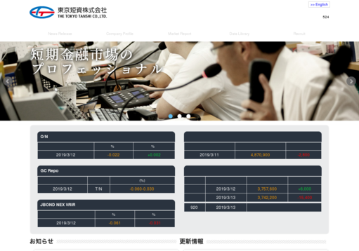 東京短資株式会社の東京短資株式会社サービス