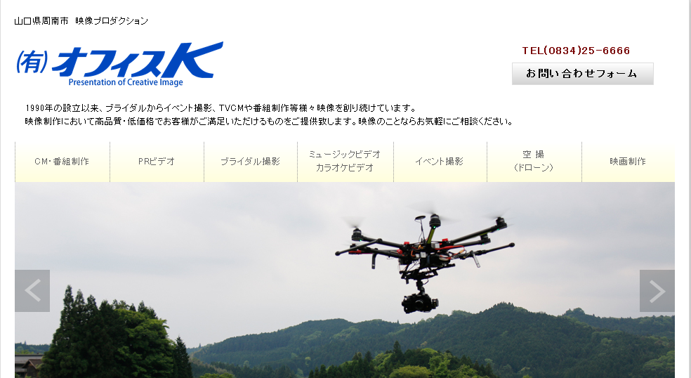 有限会社オフィスケイの有限会社オフィスケイサービス