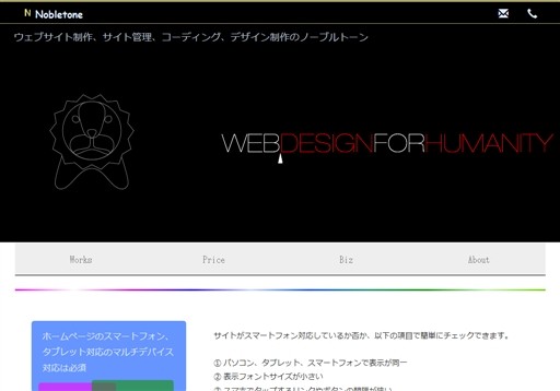 株式会社ノーブルトーンの株式会社ノーブルトーンサービス