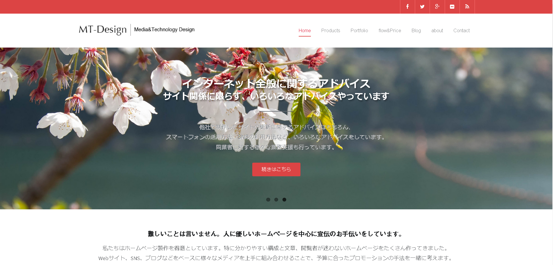 エムティ・デザインのエムティ・デザインサービス