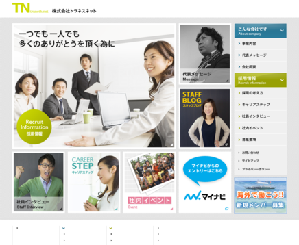 株式会社トラネスネットの営業代行サービスのホームページ画像