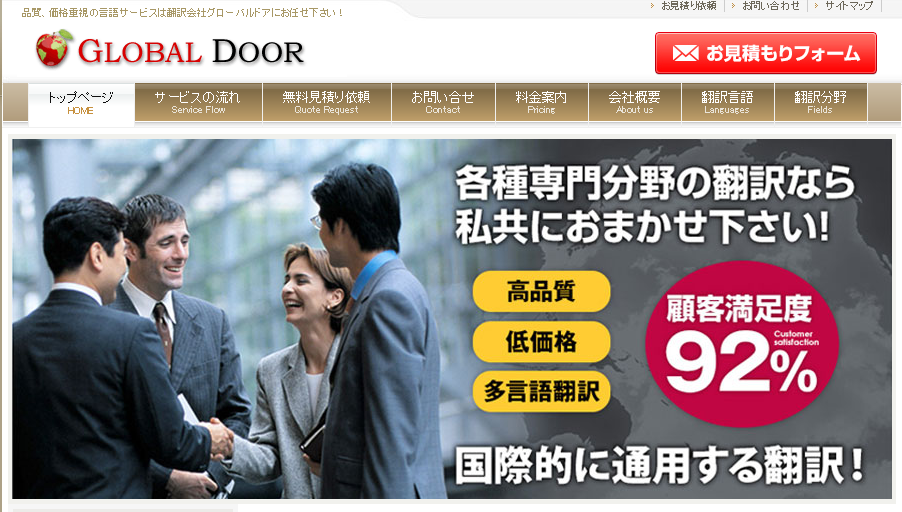 株式会社グローバルドアの株式会社グローバルドアサービス