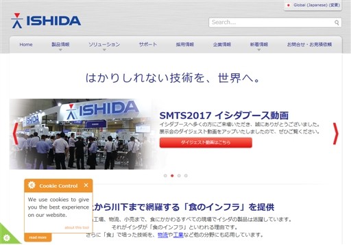 株式会社イシダシステム開発の株式会社イシダシステム開発サービス