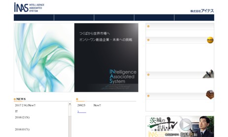 株式会社アイナスの営業代行サービスのホームページ画像