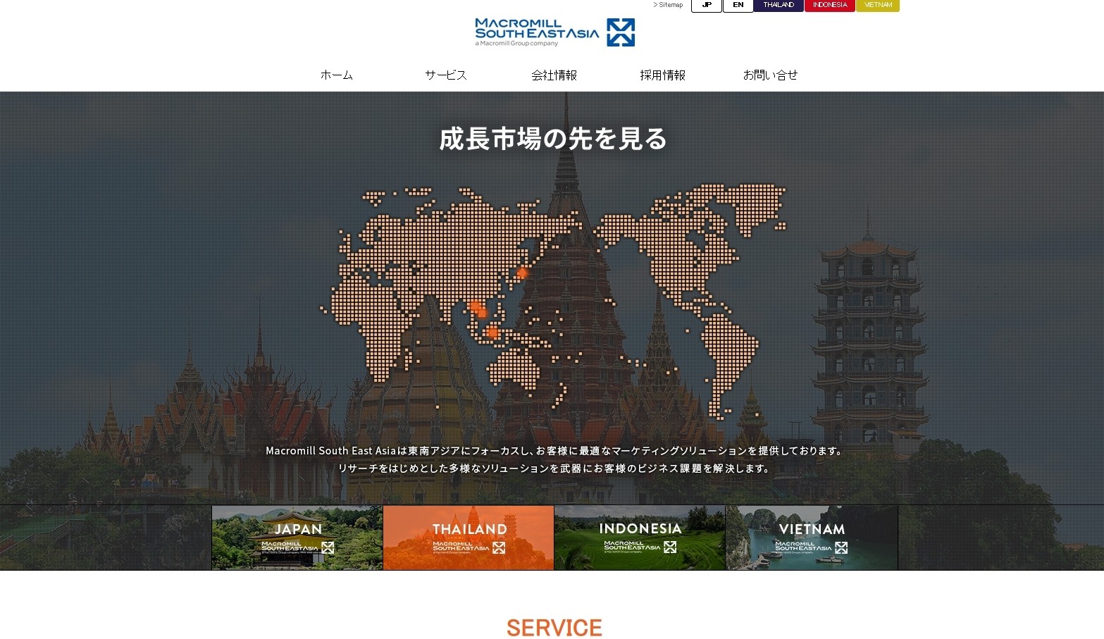 株式会社マクロミル・サウスイーストアジアの株式会社マクロミル・サウスイーストアジアサービス