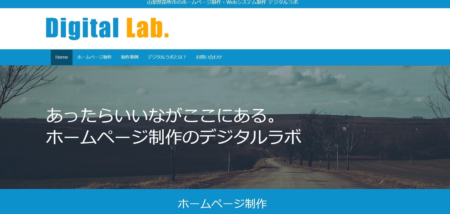 DigitalLabのDigitalLabサービス