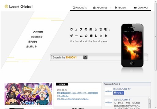 ルーセント・グローバル株式会社のルーセント・グローバル株式会社サービス