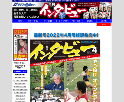 ナレーションのナレーションサービス