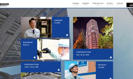 阪神電機工業株式会社の電気工事サービスのホームページ画像