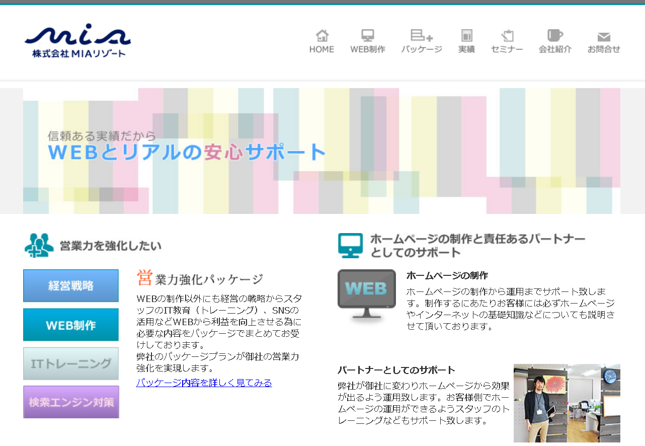 有限会社デジタルドリームワークスの有限会社デジタルドリームワークスサービス