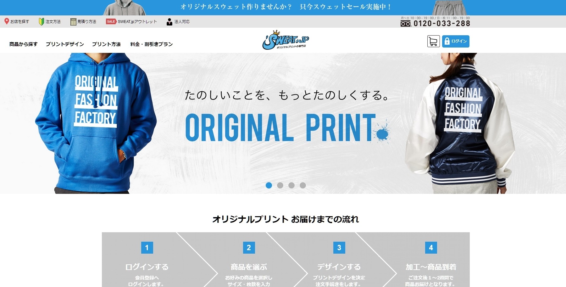 株式会社アドフローの株式会社アドフローサービス