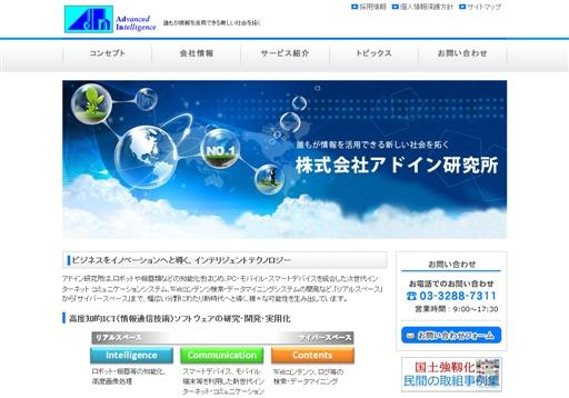 株式会社アドイン研究所の株式会社アドイン研究所サービス
