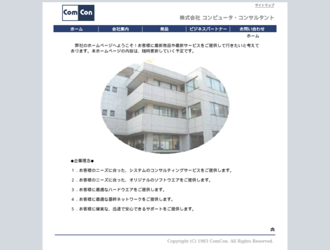 株式会社コンピュータ・コンサルタントの株式会社コンピュータ・コンサルタントサービス