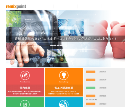 株式会社リミックスポイントのリミックスポイントサービス