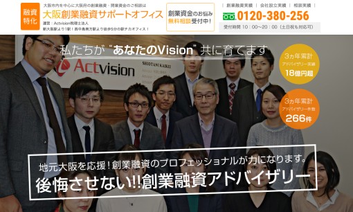 Act vision税理士事務所の税理士サービスのホームページ画像