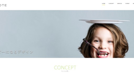 プロモートのデザイン制作サービスのホームページ画像