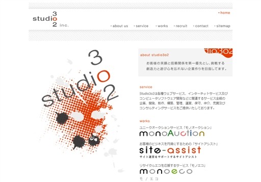 株式会社Studio3o2の株式会社Studio3o2サービス