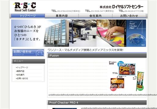 株式会社ロイヤルソフトセンターの株式会社ロイヤルソフトセンターサービス