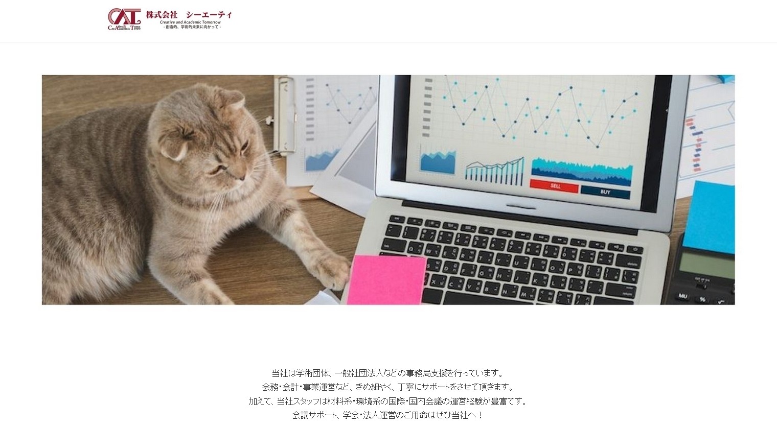 株式会社シーエーティの株式会社シーエーティサービス