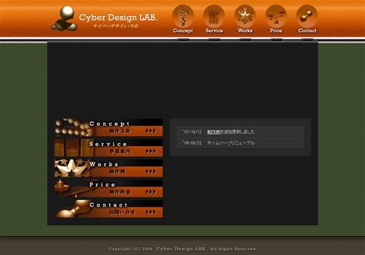 Cyber-Design-LABのCyber-Design-LABサービス