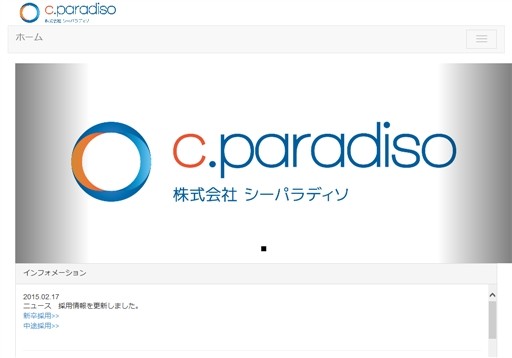 株式会社c.paradisoの株式会社c.paradisoサービス