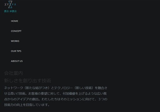 株式会社 ジージックスの株式会社 ジージックスサービス
