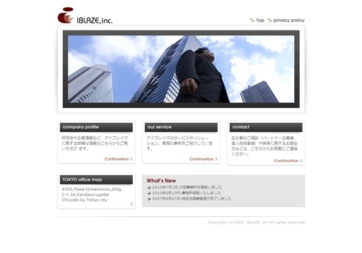 株式会社アイブレイズの株式会社アイブレイズサービス