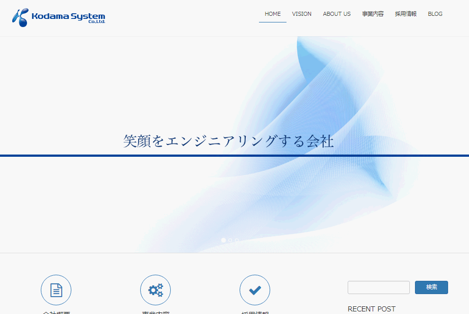 有限会社こだまシステムの有限会社こだまシステムサービス