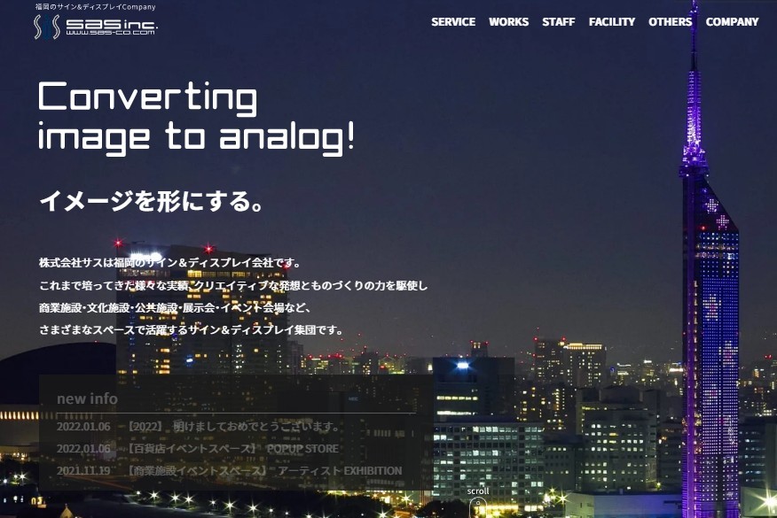 株式会社サスの株式会社サスサービス