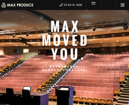 株式会社マックスプロデュースのイベント企画サービスのホームページ画像