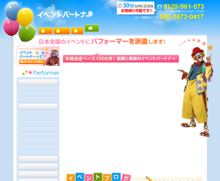 株式会社パートナースケッチの株式会社パートナースケッチサービス