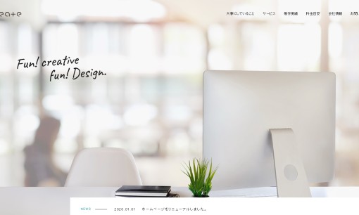 ツクリテ株式会社のデザイン制作サービスのホームページ画像