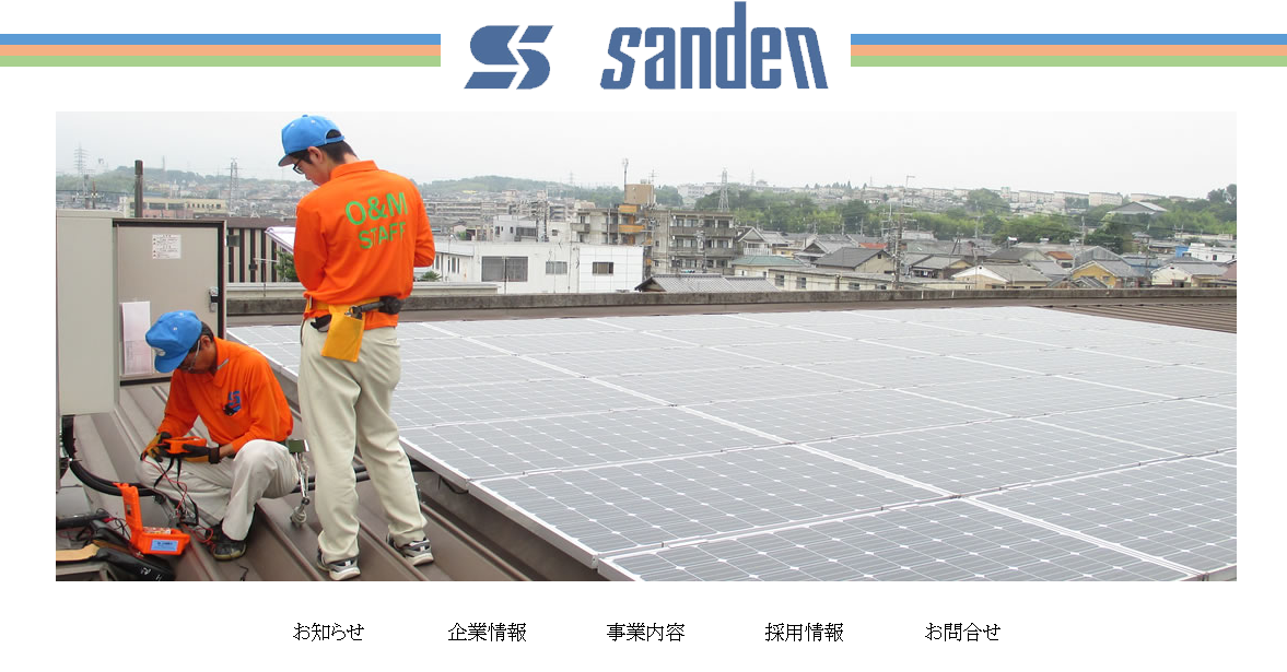 株式会社さんでんの株式会社さんでんサービス