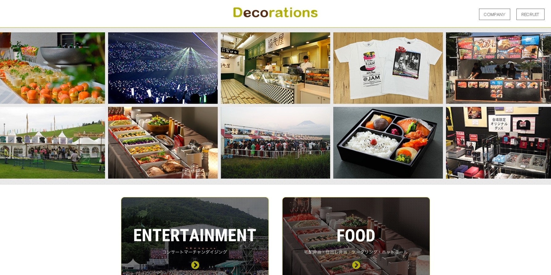 株式会社Decorationsの株式会社Decorationsサービス